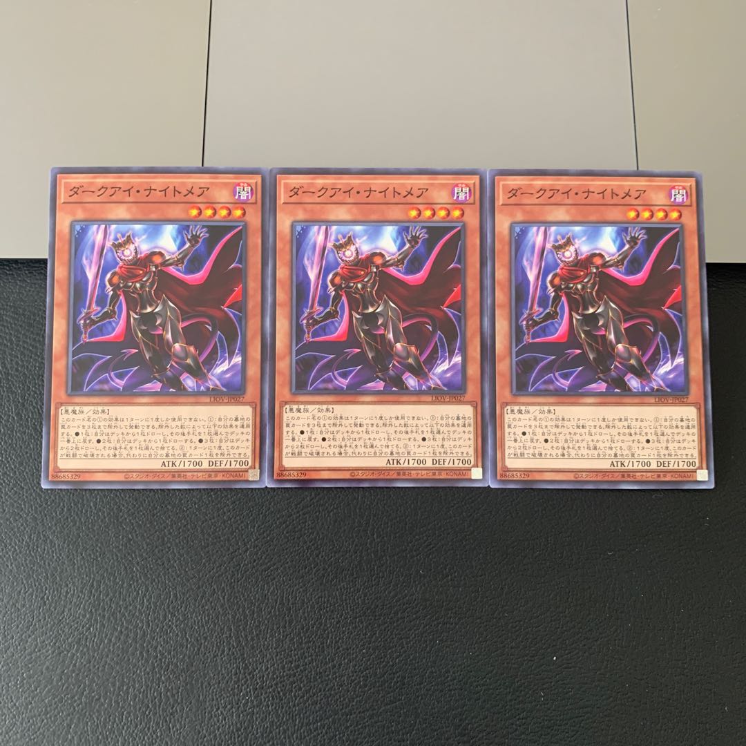 ダークアイ・ナイトメア ノーマル