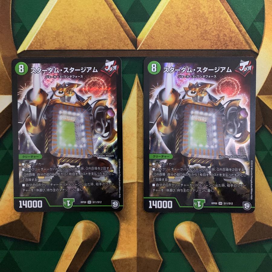 スターダム・スタージアム