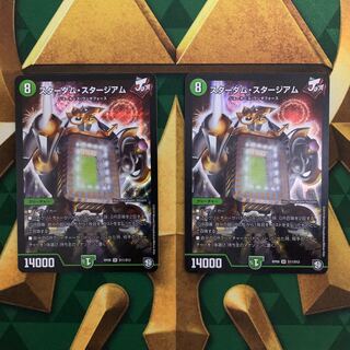 スターダム・スタージアム