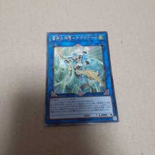 召命の神弓-アポロウーサ(アルティメット)