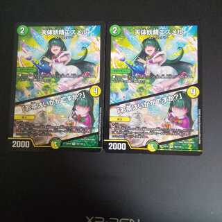 天体妖精エスメル｜「お茶はいかがですか?」