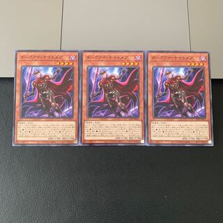 ダークアイ・ナイトメア ノーマル