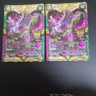 大樹王ギガンディダノス