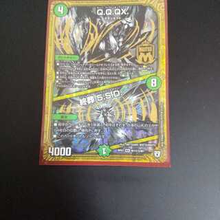 Q.Q.QX.｜終葬 5.S.D.