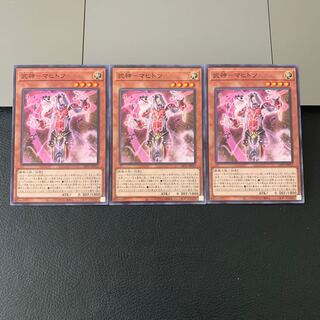 武神　マヒトツ