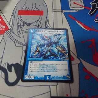 龍素記号Xf クローチェ・フオーコ