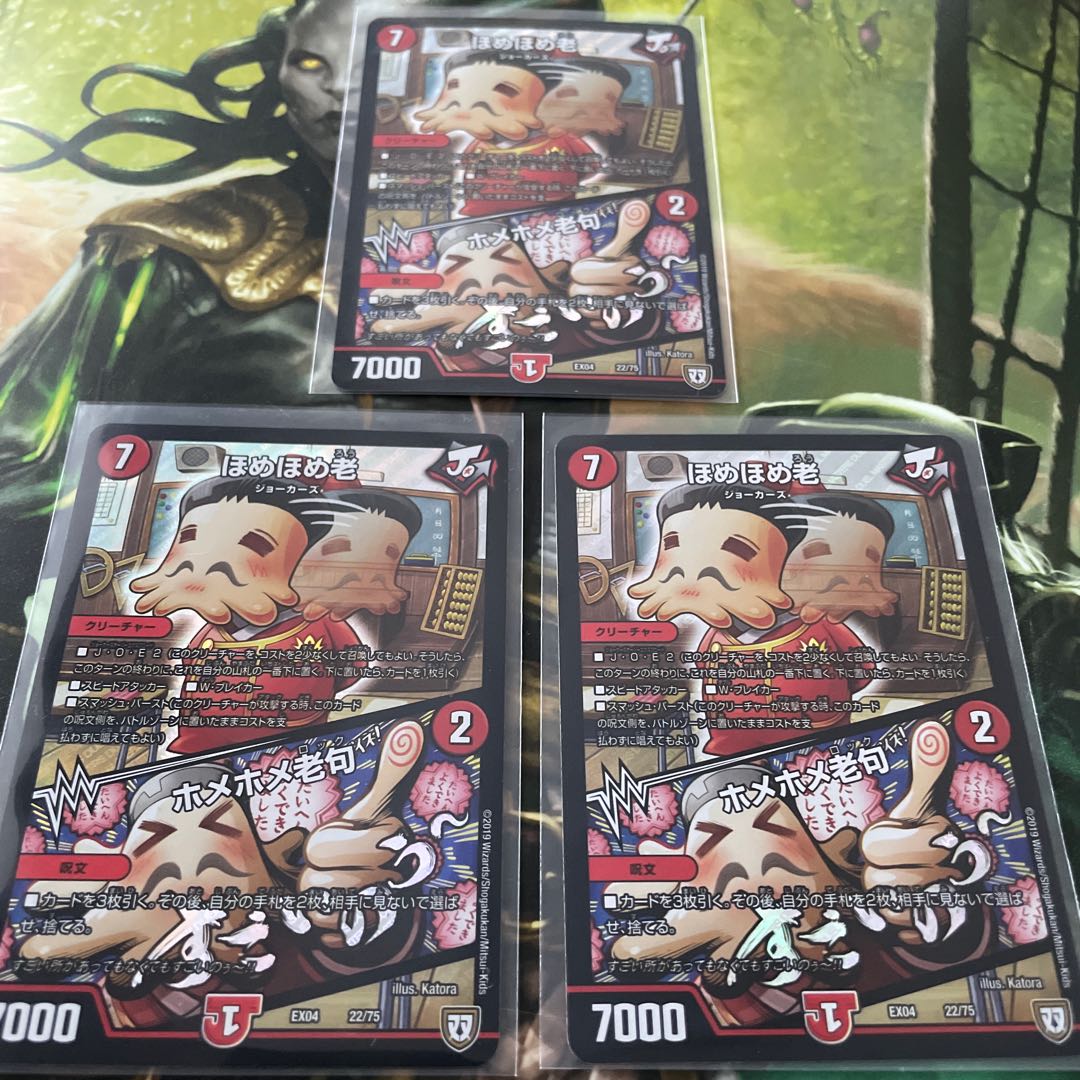 ほめほめ老|ホメホメ老句 3枚セット