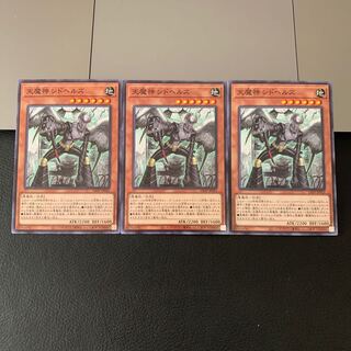 天魔神 シドヘルズ ノーマル