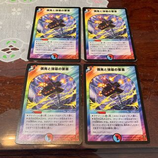 偶発と弾幕の要塞　4枚