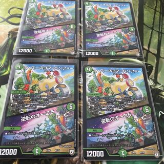 ラ・ズーネヨマ・パンツァー｜逆転のオーロラ　4枚セット