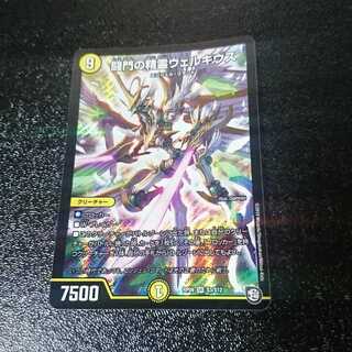 闘門の精霊ウェルキウス