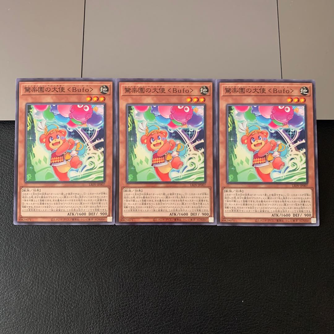 驚楽園の大使 <Bufo> ノーマル