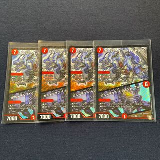 ボルメテウス・ホワイト・ドラゴン｜ボルメテウス・レジェンド・フレア×4枚