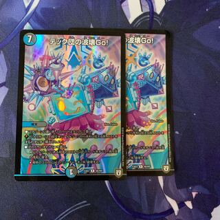 テック団の波壊Go! R-foil