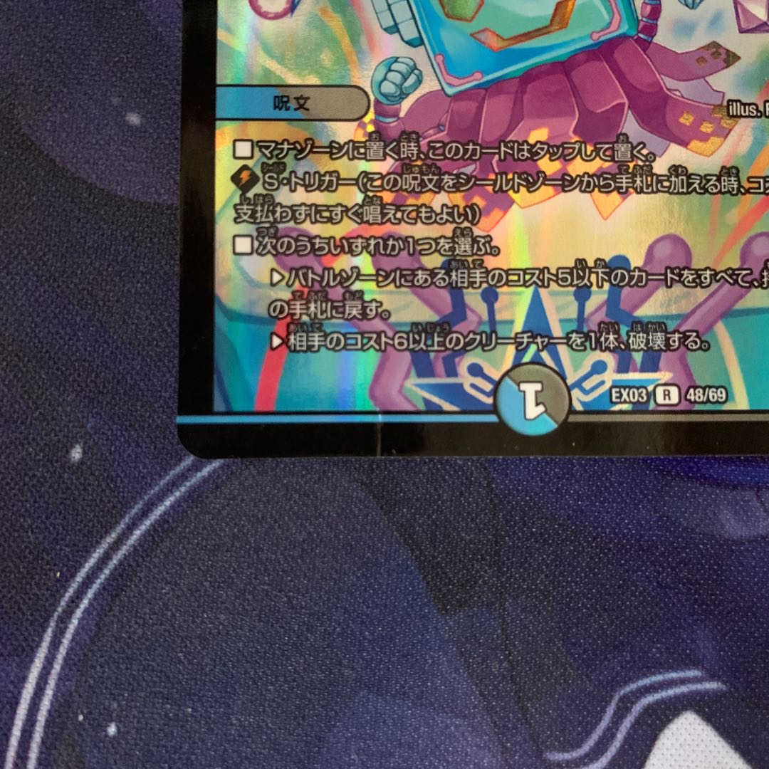 テック団の波壊Go! R-foil