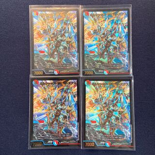 ボルシャック・サイバーエクス×4枚