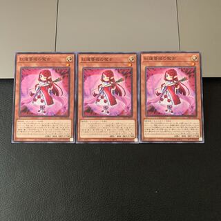 紅蓮薔薇の魔女 ノーマル