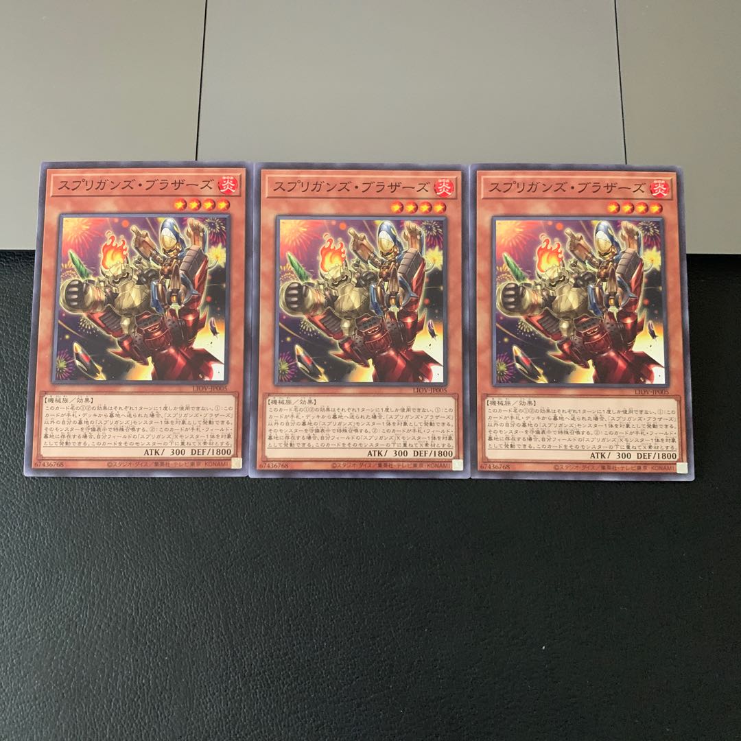 スプリガンズ・ブラザーズ ノーマル