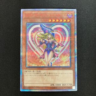 ブラック・マジシャン・ガール 20thシークレットレア