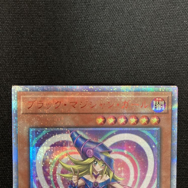 ブラック・マジシャン・ガール 20thシークレットレア