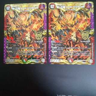 鬼ヶ王魔 エンド・ジャオウガ