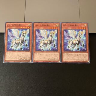 ZW-天馬双翼剣 ノーマル