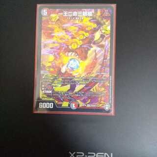 一王二命三眼槍