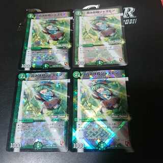 霞み妖精ジャスミン