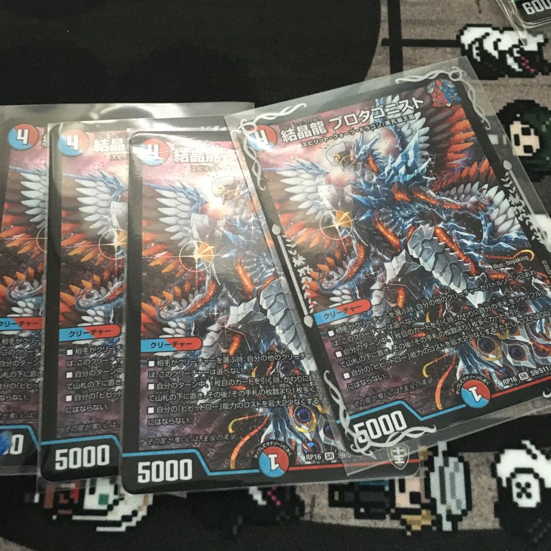 プロタゴニスト　4枚