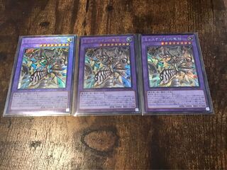 ミュステリオンの竜冠シークレット、アルティメット、ウルトラ3枚