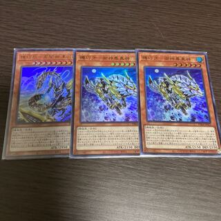 機巧牙-御神尊真神 2枚、機巧辰-高闇御津羽オカミ