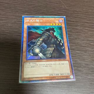 終末の騎士 コレクターズ