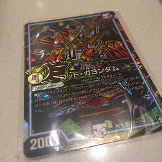 ゴッド・ガヨンダム