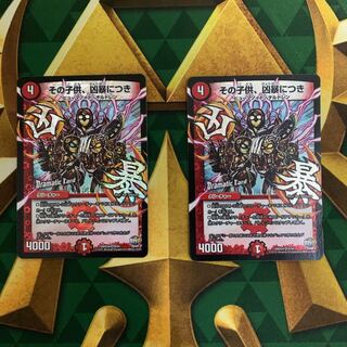 その子供、凶暴につき