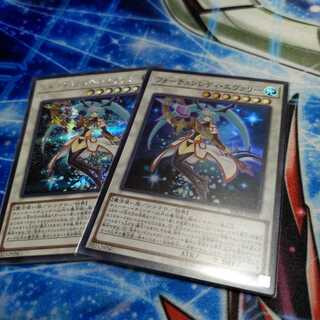 フォーチュンレディ・エヴァリー 2枚売り