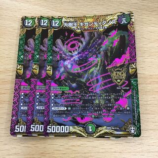 大樹王ギガンディダノス