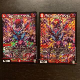 Oni Ukonmaru of "Sou Uchida".