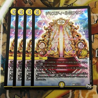 ジャスティ・ルミナリエ R-foil 4枚セット