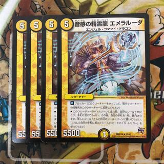 音感の精霊龍 エメラルーダ 4枚セット