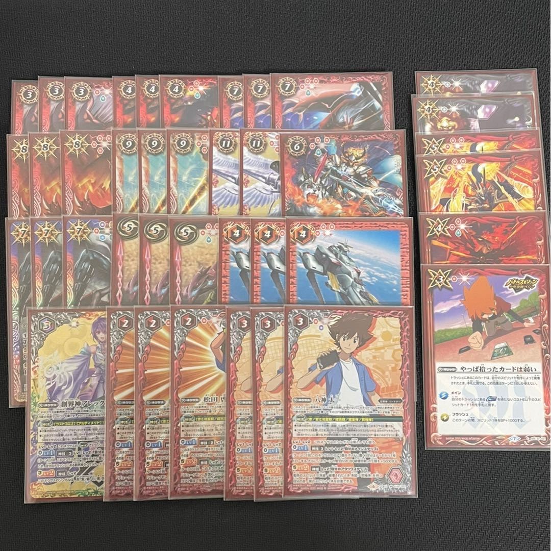 バトスピ  滅龍　デッキ