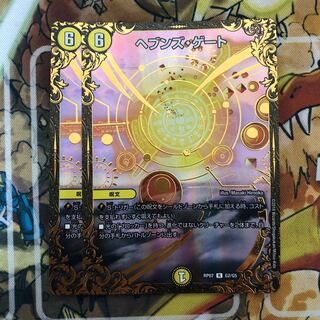 ヘブンズ・ゲート(ウルトラゴールデンカード仕様) 2枚セット