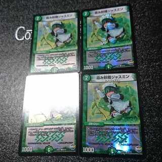 霞み妖精ジャスミン