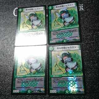 霞み妖精ジャスミン