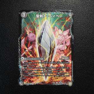 聖剣ナ・ベイベー｜六剣ロール