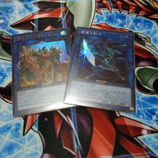 聖蔓の剣士 ・廻生のベンガランゼスまとめ販売