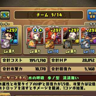 パズドラ垢譲り