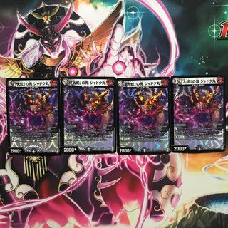 Jadokumaru, the "big snake" demon, exclusively for Mr. Munchlax