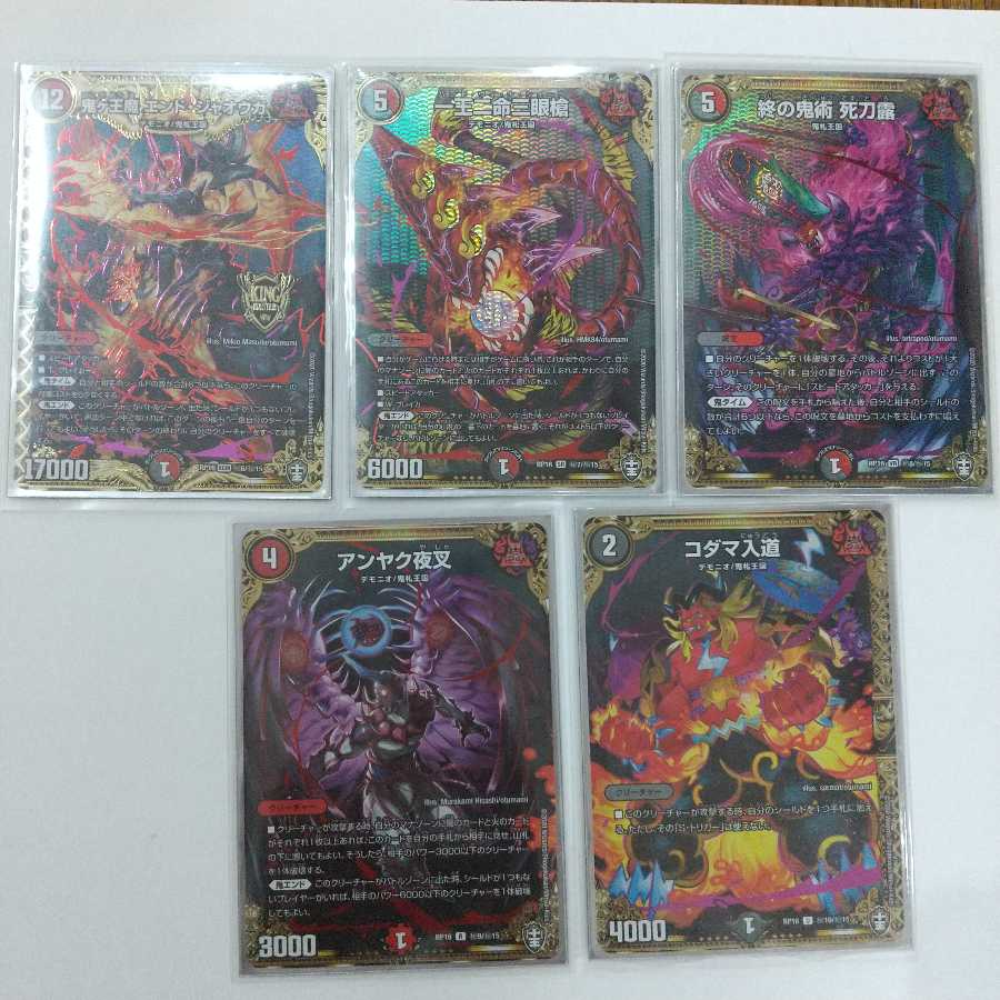 鬼札王国 ジャオウガ シクセット 一王二命三眼槍