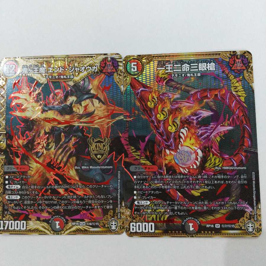 鬼札王国 ジャオウガ シクセット 一王二命三眼槍