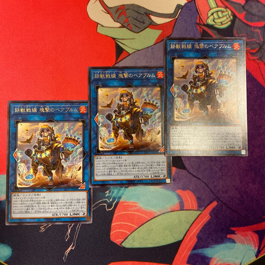 鉄獣戦線　塊撃のベアブルム